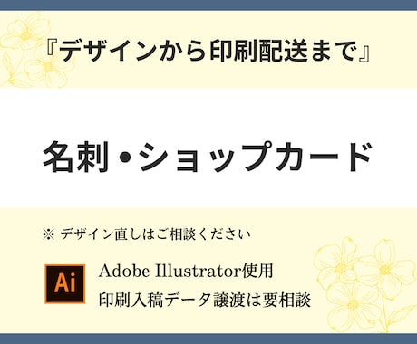 名刺・ショップカード制作します イメージ1