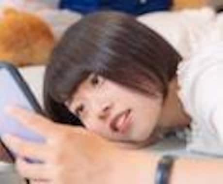 重い女になりたくない彼へのLINEを添削しますます 追いLINE既読未読◎今すぐスッキリしたい方は頼ってください イメージ2