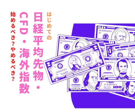 日経平均先物初心者の方マンツーマンで相談に乗ります 日経平均に答えます。勧誘無！TradingView 使用！p イメージ1