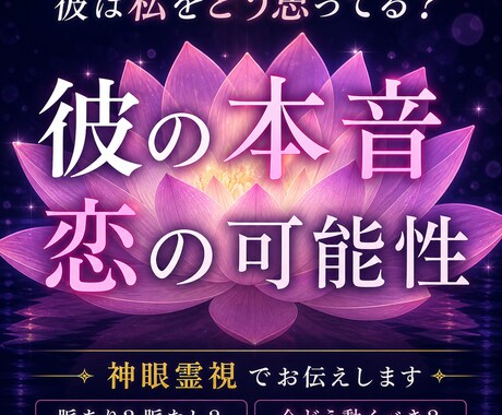彼は私をどう思ってる？本音と恋の可能性を視ます 優しさの意味と距離が縮まらない理由、どう動くべきか伝えます イメージ1