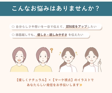 SNS・ブログに♪優しい表情イラスト5点描きます 表情・目元も選べるお得なセット♪埋もれず目を引くアカウントに イメージ2