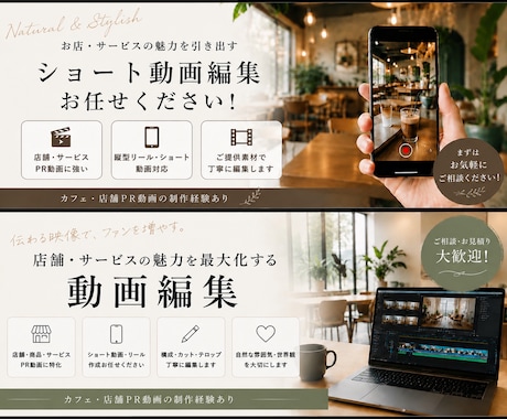 カフェ・飲食店向けのショート動画を編集します Instagram・TikTok対応 | 実績強化価格 イメージ1