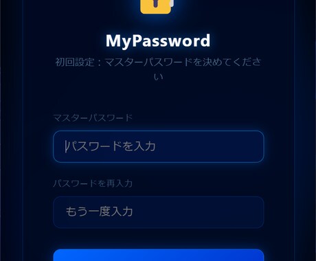 ポータブル版 パスワード管理ソフト提供します Node.js不要・USBで持ち運べる・どのPCでも使える イメージ2
