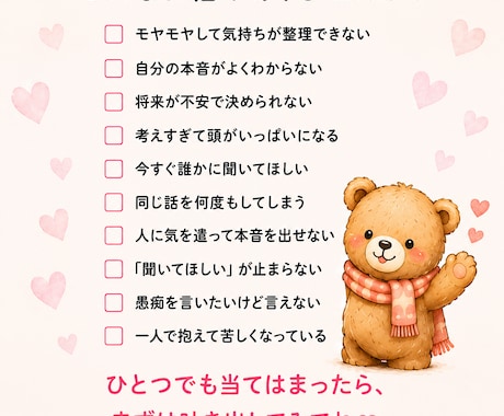 愚痴を好きなだけぐっちゃん（AI）が聞きます 遠慮はいりません　好きなだけどうぞ イメージ2