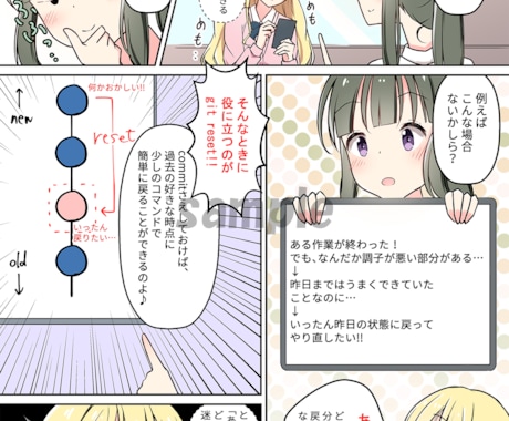 お手頃価格♪ポップで分かりやすい解説漫画を描きます SNSでの宣伝やチラシにどうぞ！ イメージ2