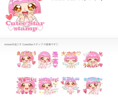 オリジナルでかわいい似顔絵LINEスタンプ製作ます 本来の可愛さとパワーを引き出しちゃう魔法のLINEスタンプ♡ イメージ2