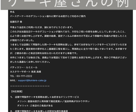 業務効率化！クレーム・謝罪対応のプロンプト教えます AI・ChatGPTを使いこなして時短のお手伝いをいたします イメージ2