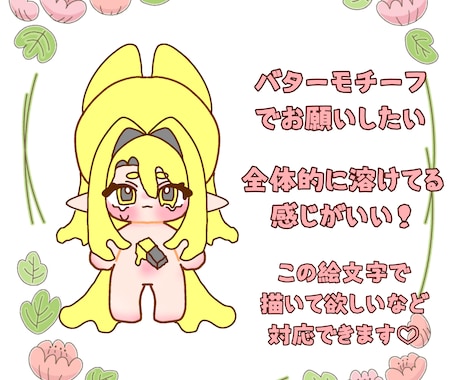 中韓ぬいの前後+お顔詳細デザインを作成します TV出演経験ありのぬい作家が可愛くデザイン♡ イメージ2