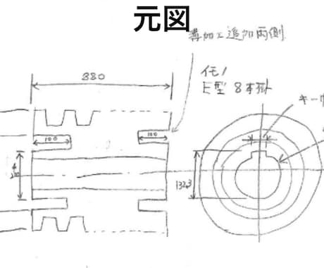 機械図面（PDF・手書）を2DCADトレースします 機械図面（A3A4）専門のCADトレース イメージ1