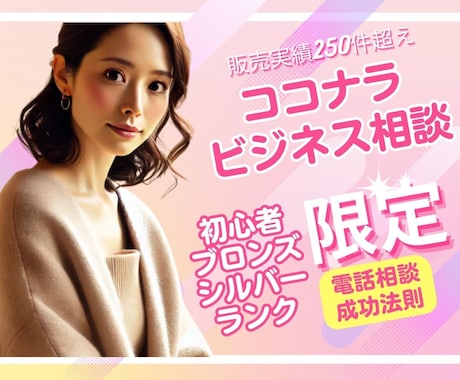 ココナラの販売数・閲覧数を改善するための提案します 【購入者特典】サービスページのコツ・SEO対策の動画も提供♪ イメージ1
