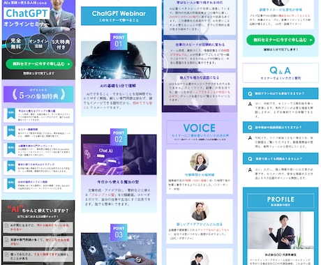 即使える!Canva LPテンプレート販売します 自由に編集可能　AIセミナーver イメージ2