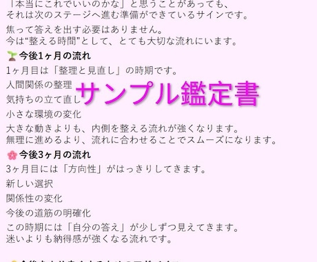 開運タロットおみくじ｜あなたの運勢を占います 今のあなたに必要なメッセージと今後3ヶ月の未来を読み解きます イメージ2
