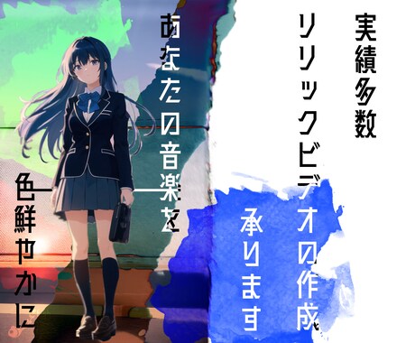あなたの歌を彩るMV作成します 【クオリティ高】少ない素材で刺さるオリジナルMVつくります！ イメージ1