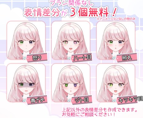 貴方の為のVtuberモデルを心を込めて制作します ラフ修正無限であなたの理想のモデルを制作させていただきます！ イメージ2