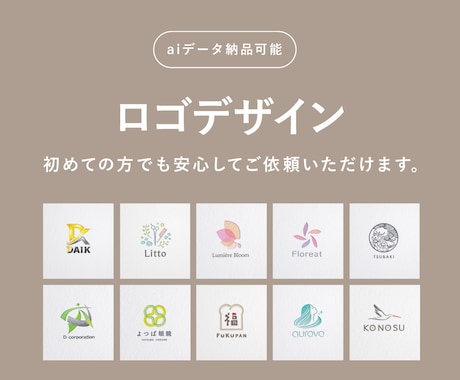 お客様の要望に合わせて高品質なロゴ制作します コンセプト設計までしっかり！オリジナルロゴを作ります。 イメージ1