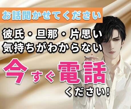 30～50代限定の女性限定♬恋の悩み聞きます 恋の悩み、片思い、じっくりお話聞きます イメージ1