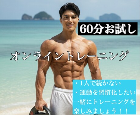 元消防士×伴走型トレーニング！！合トレします 【パートナー重視】トレーニングの孤独解消 イメージ1
