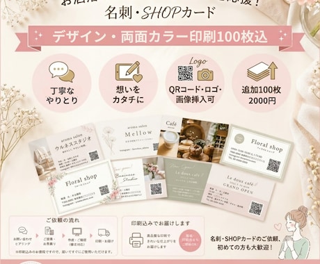 印刷100枚込＊名刺/ショップカード作成します 印刷会社で丁寧に印刷◎100枚込み・送料無料でお届けします イメージ2