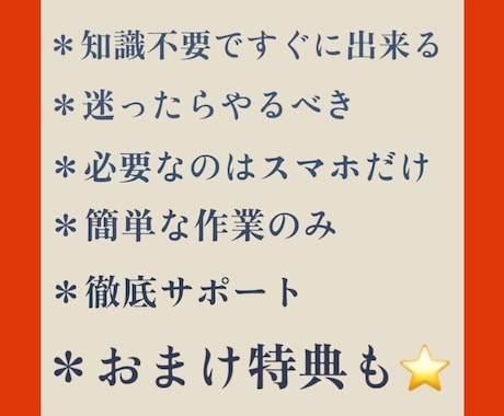 やるべき！すぐに開始完全在宅の簡単な副業教えます 早くやっておけば、、。迷ったらぜひ！スマホがあればあとは簡単 イメージ2