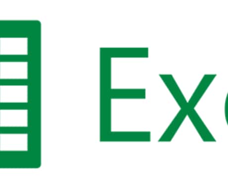 Excel(エクセル)を使って業務効率化します 「時間かかる」「めんどくさい」業務を引き受けます！ イメージ1