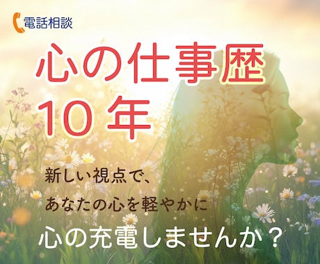 大人だって話したい☆あなたの気持ち♡聞きます 短時間でも、どんな会話でも大歓迎♡です。安心してお気軽に♡ イメージ1