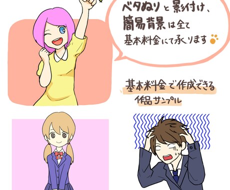 あなたのページをもっと華やかに☆挿し絵作成します HPやブログ、コラム記事など様々な場面で使えます☆ イメージ2
