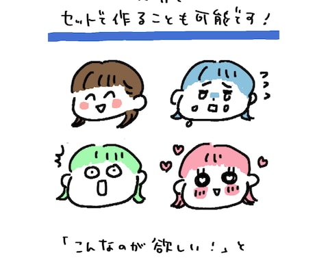 SNS用似顔絵アイコン作ります シンプルで使いやすい似顔絵イラスト イメージ2