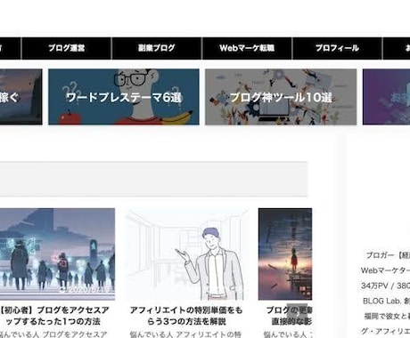 WordPressのデザインをします あなたのWordPressを綺麗にデザインします。 イメージ1