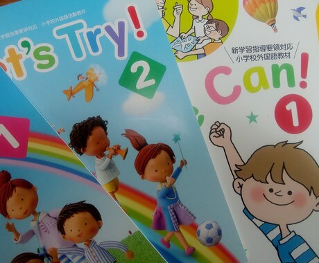 公立小学校での英語活動を頑張る先生を応援します 児童にも分かりやすい英語で　All Englishの授業を。 イメージ1