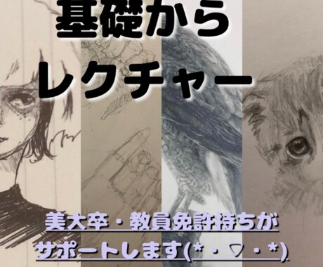 絵(デッサン、水彩ほか)の指導をさせていただきます (初心者向け)【一人一人の方に沿ったアドバイスをします】 イメージ1