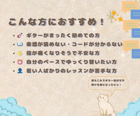 超初心者向けギターレッスンしてます 指1本でここまで「弾けた」「やってよかった」と実感‼︎ イメージ2