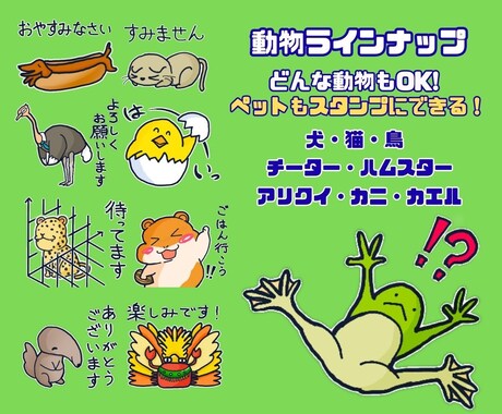 ゆるくてかわいい動物のLINEスタンプ作ります とにかくまじめに丁寧に手書きで作成します！ イメージ2