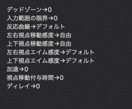 ReasnowS1のアンチリコイル設定教えます Apexでプレマス帯に行ったり