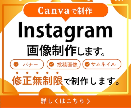 Canvaで作るおしゃれで伝わるデザイン制作します SNS投稿画像、バナー、幅広く対応可能です。 イメージ1