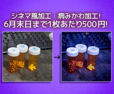 雰囲気フォト加工いたします シネマ風加工に病み加工！サブカルに特化してます！ イメージ1