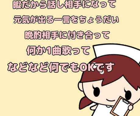 現役看護師が東北弁で話します 東北訛りの私と話してみませんか？？☆ イメージ2