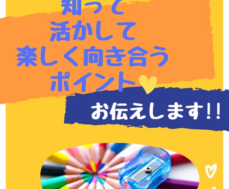 お子様の個性を知って向き合うポイントお伝えします こどもの個性を知ることで穏やかな子育てライフを送れます♡ イメージ1