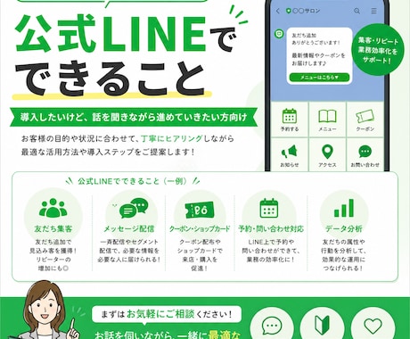 公式LINEの構築いたします 公式LINEのアカウントをお試しで制作してみたい方向け イメージ1