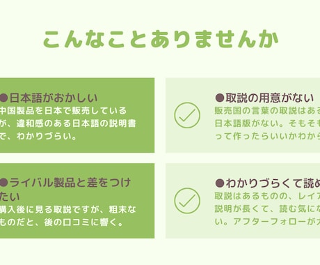 取扱説明書作成代行致します 現役SVが考える現場目線の取説 イメージ2