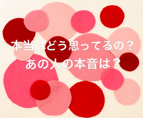 あの人の【本音】を丁寧に読み解きお伝えします 過去・現在・未来と鍵を握る1枚（キーカード選択付き） イメージ1