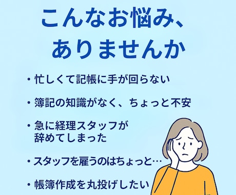 先着5名様限定 半額！クラウド会計の記帳代行します 法人・個人どちらも対応！継続のご依頼も歓迎いたします イメージ2