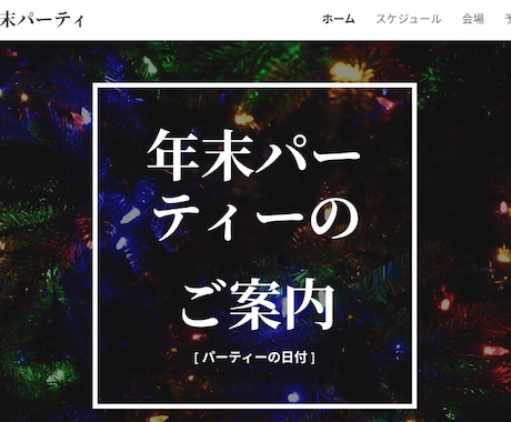 簡単なホームページを作ります 「Googleサイト」で簡単なホームページをあなたに提供！！ イメージ2