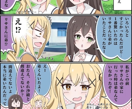 可愛い女の子の4コマ描きます ウェブサイトや広告、パンフレットなどの4コマ漫画描きます！ イメージ2