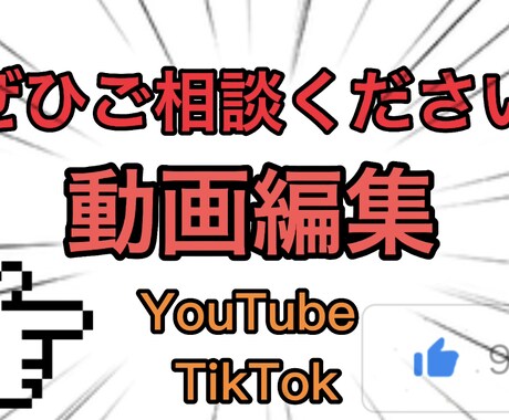テロップやカットなど動画編集します YouTubeの動画や切り抜き動画、TikTokなど！ イメージ1
