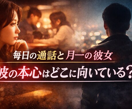 恋愛成就、復縁をヒーリングとタロット鑑定で叶えます タロット鑑定×ヒーリング×思念伝達であなただけの恋愛成就 イメージ2