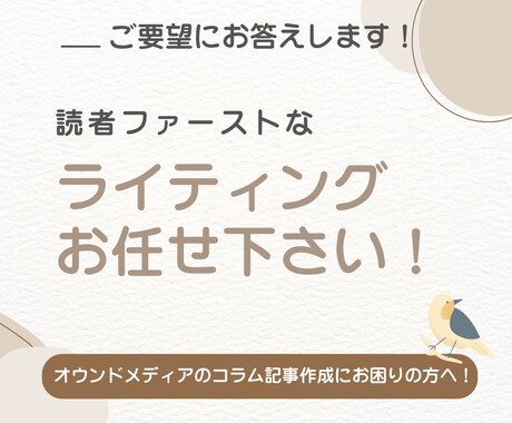 SEO対策記事書きます ライター5年目の実績と自宅サロン経験を活かした記事作成！ イメージ1