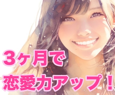キャバ歴10年ベテラン⭐️あなたの魅力引き出します 男女OK♪女性歓迎❤️分かれば簡単！モテるシンプルな方法⭐️ イメージ1
