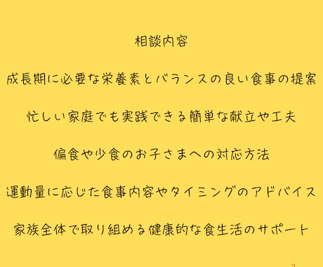 成長期の栄養バランスをサポートします 成長期に必要な栄養と食事の工夫で健やかな体を応援！ イメージ2