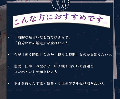 インド占星術であなたを読み解きます インド占星術で人生を深く知る基本鑑定｜PDF納品 イメージ2