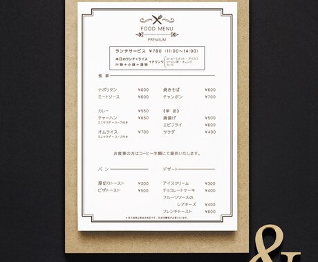 お店に合わせたテーマでメニュー表作成します 新規開店、ブランディングなどなど様々なご要望にお答えします。 イメージ2